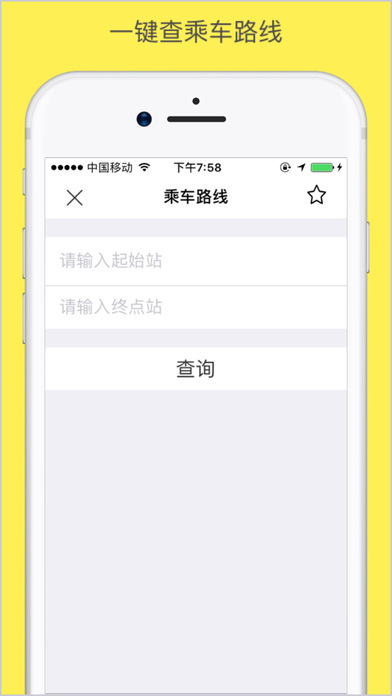 成都地铁手机版app官方下载 v3.3.3