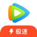 腾讯视频极速版app官方下载 v8.4.11.26069