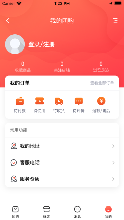 智慧榆林app官方下载 v1.0