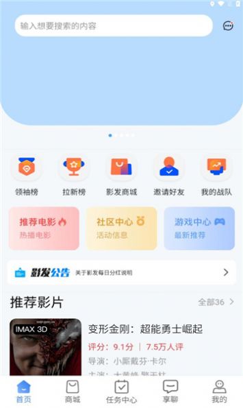 影发官方版软件下载 v1.0.6