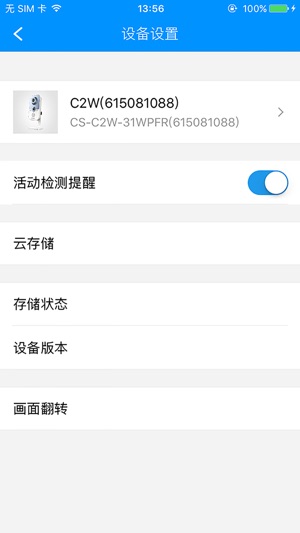 嗨看云视频app监控安装软件 v2.5