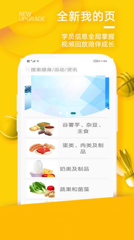 球吧app手机版下载 v1.0