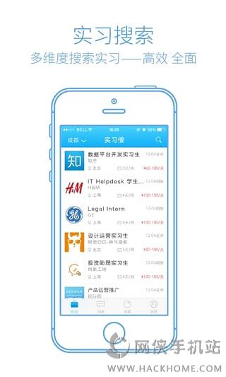 实习僧官网APP网页版下载 v4.39.1