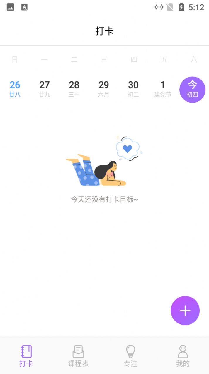 鲤鱼打卡app官方下载 v1.1