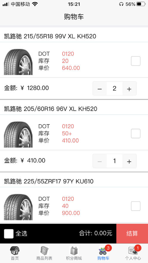 宏轮商贸店铺管理app手机版下载 v2.0.40