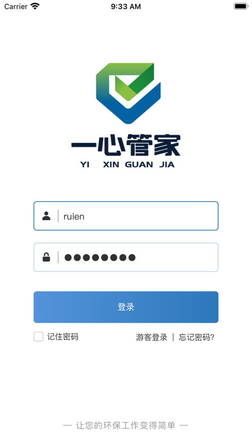 一心管家app安卓版下载 v1.0