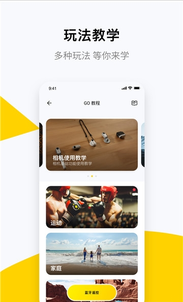 Insta360 GO拇指防抖相机app官网版下载 v1.3.4