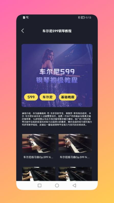 金曲唰唰app官方下载 v1.1