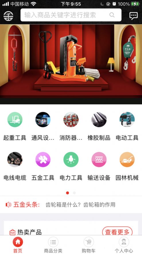 金集网购物软件app官方版 v1.4