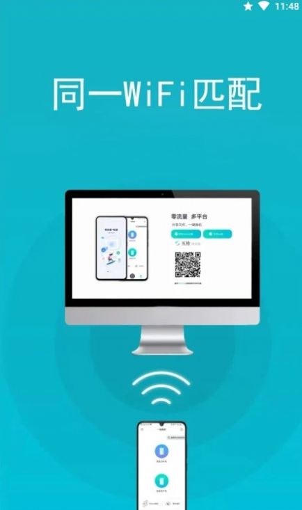 同步全能钥匙app官方下载 v3.0.1