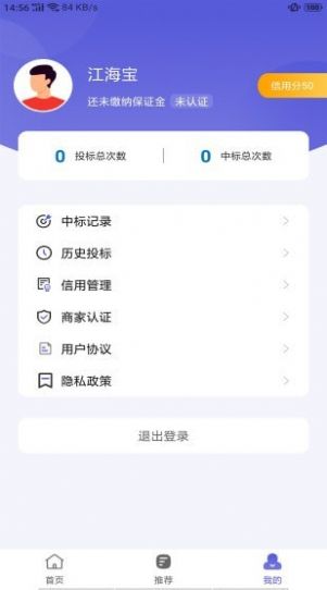 江海宝app官方最新版下载 v1.0.1