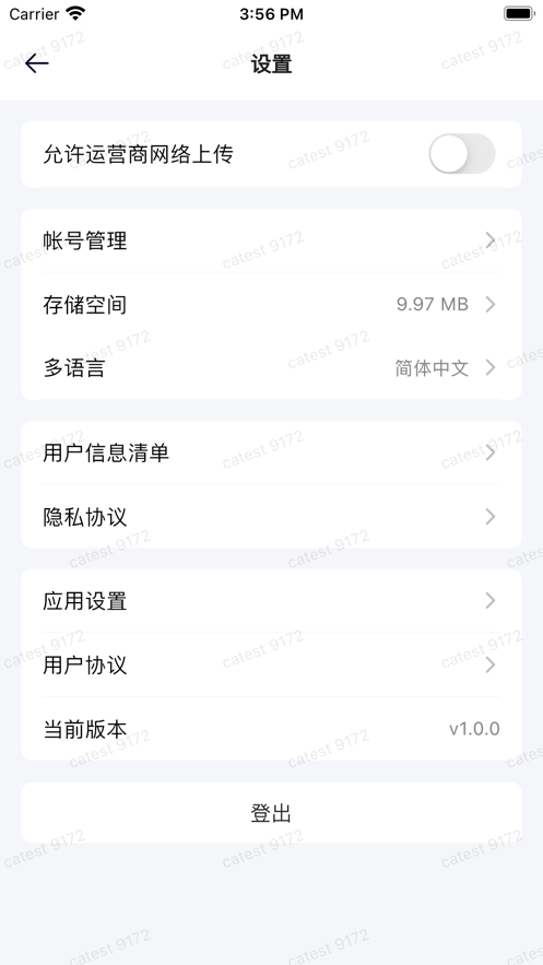 耀乘易试验文档管理app下载 v1.0