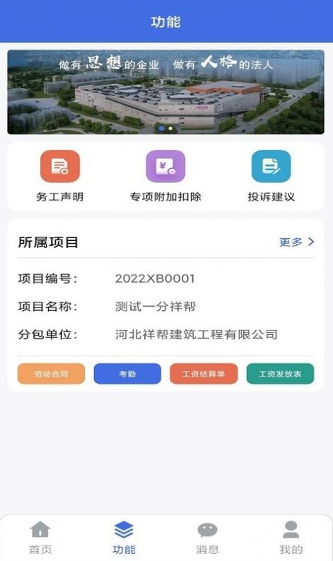 工享云app软件下载 v1.0.1