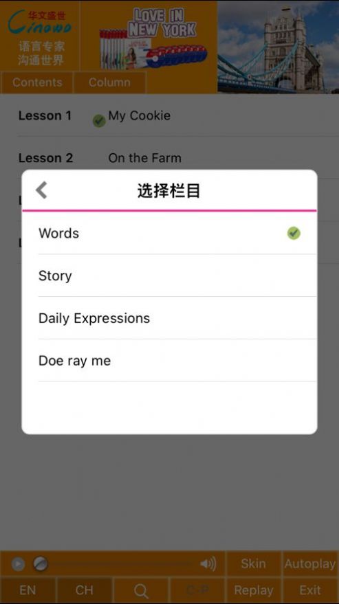 易趣幼儿英语2B app最新版 v1.1