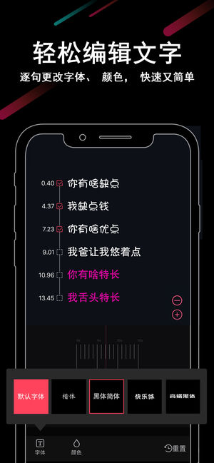 电话弹幕app苹果版软件下载 v1.0