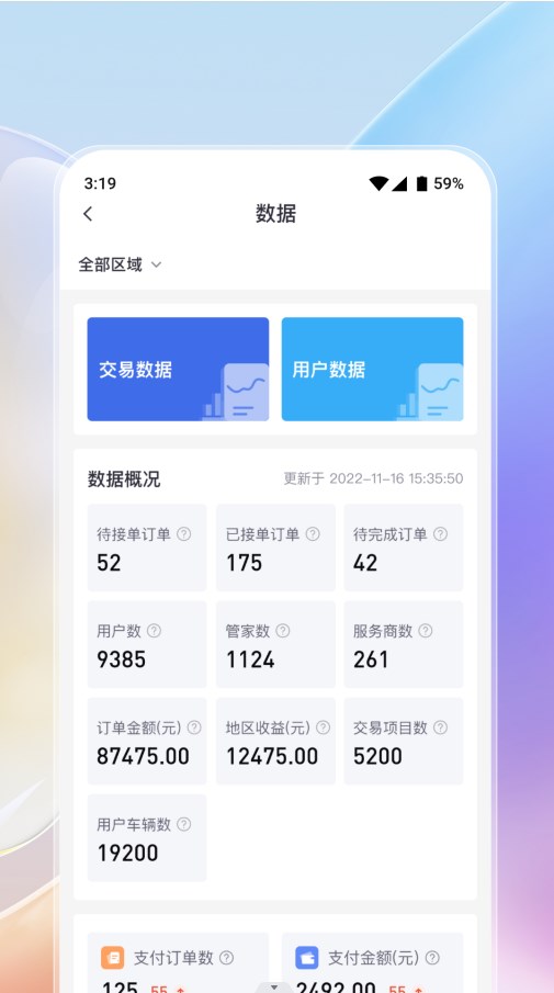 云象易行智能管理平台合伙人端app下载 v1.0.0