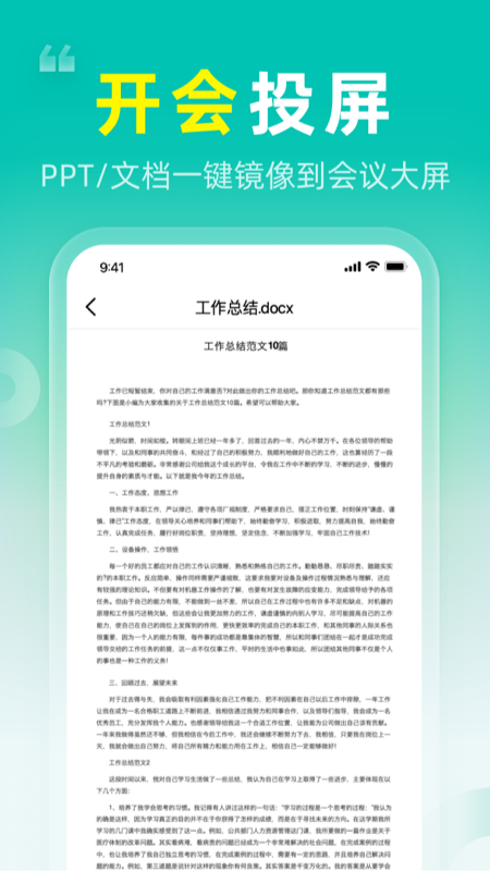 TV投屏大师app官方下载 v1.0