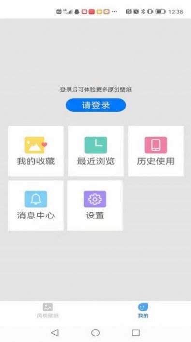 凤蝶壁纸app官方版下载 v1.01