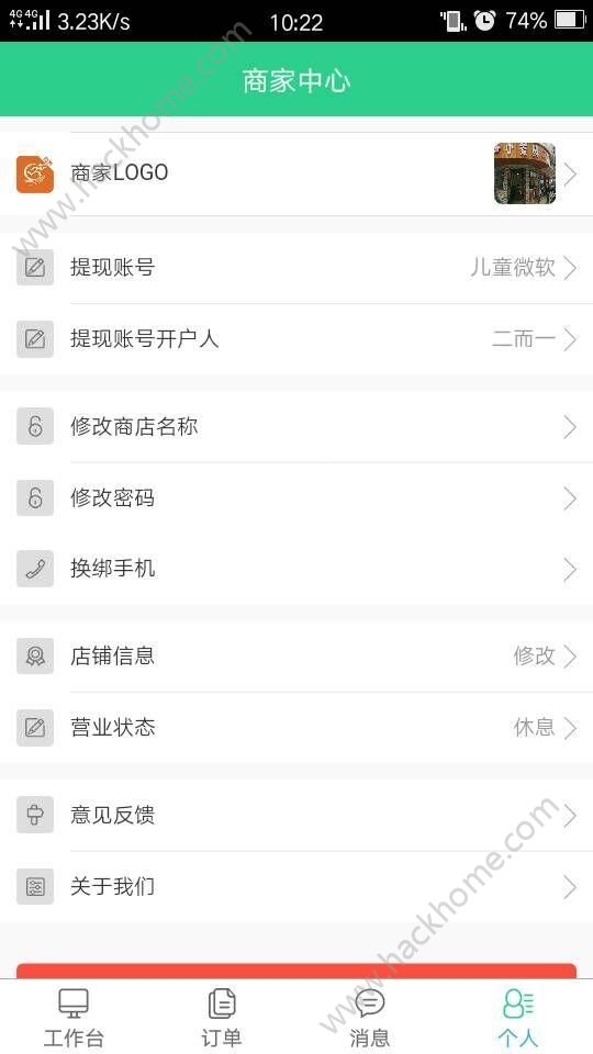 跑腿快车商户版app下载 v23.1.71