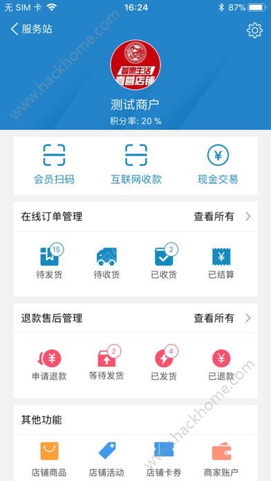 阳光普惠生活商家版app官方版下载 v1.2.98