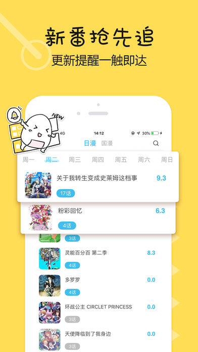 up猫追番app软件官方下载 v1.0.0