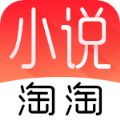 小说淘淘app最新安卓版ios去广告下载 v1.0.0