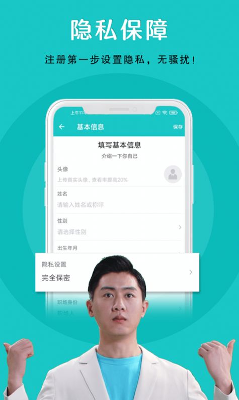 纳职app最新版下载 v1.1.0