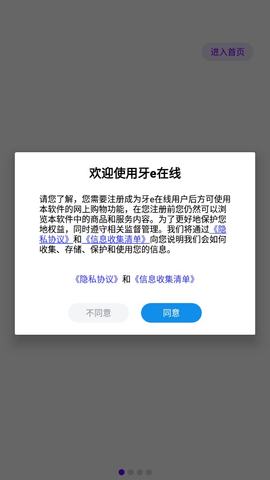 牙医学习网app手机版下载 v3.6.13