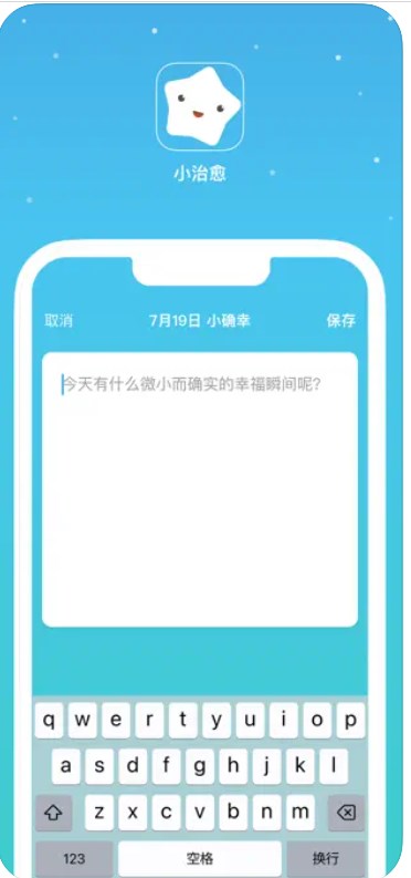 小治愈软件官方下载 V1.0