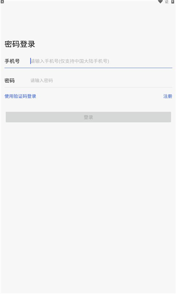 我的im通讯app官方版 v0.9.9