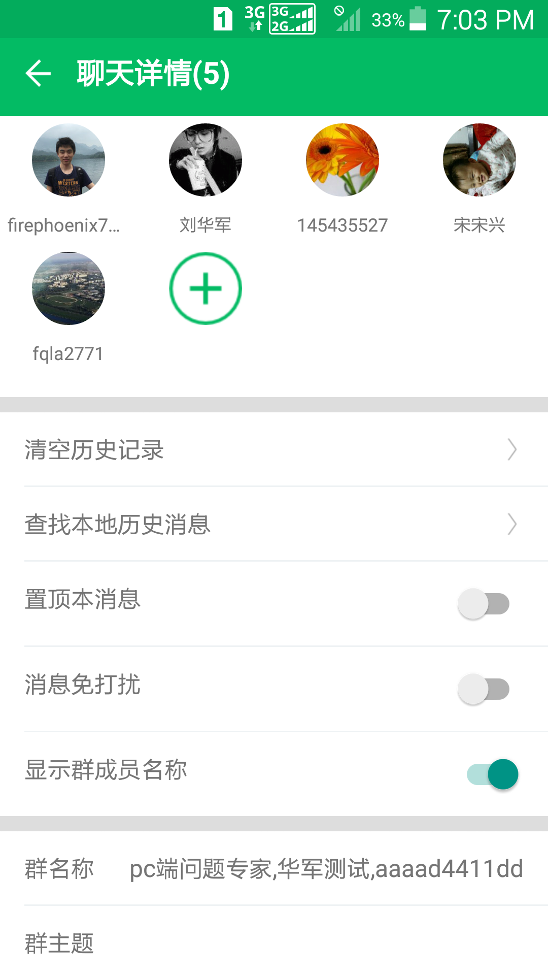 QChat软件官方平台下载 v3.9.0