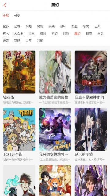 漫百库漫画app免费版下载 v1.0