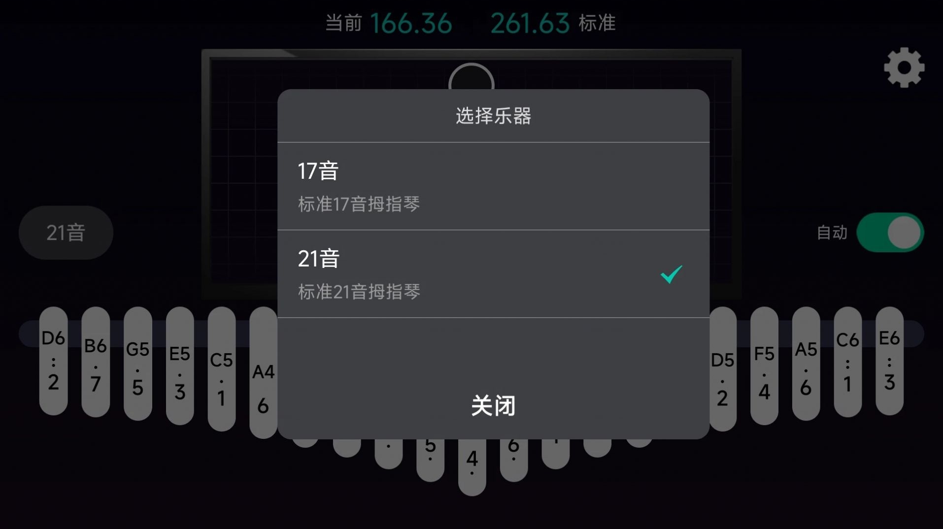 拇指琴调音神器下载免费版app v1.0.0