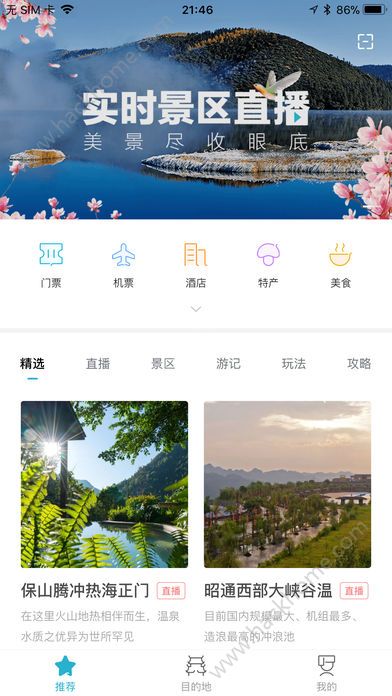 一部手机游云南手机版app客户端下载 v6.3.2.500