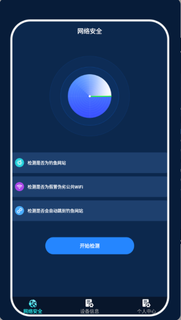 万能上网锁匙app官方版 v1.3