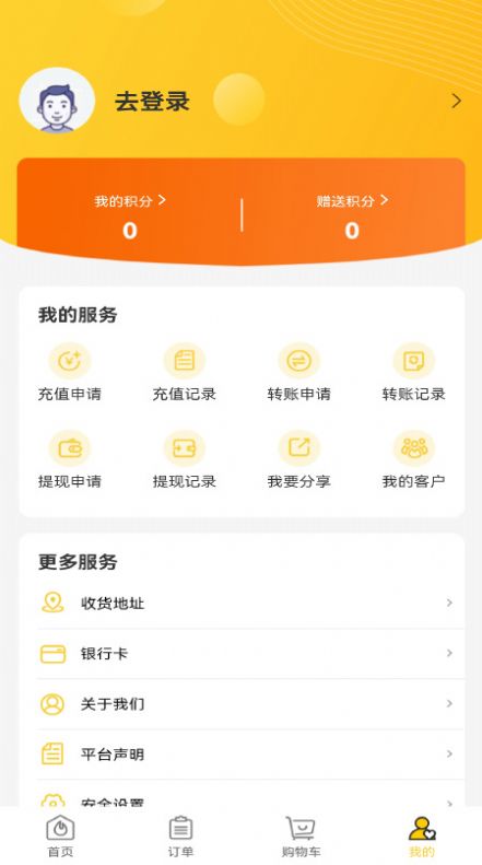 中健大健康App官方版 v1.1.1