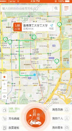 汇充电官网版app下载安装 v3.0.7