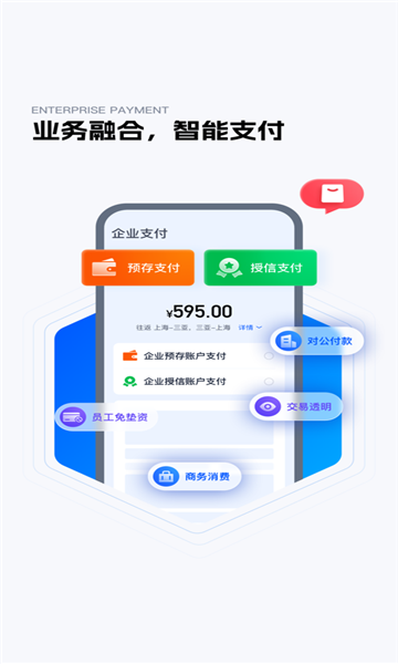 同采通app最新版下载 1.1.1