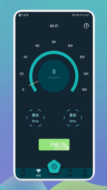 无线网万能伴侣app官方版 v1.4