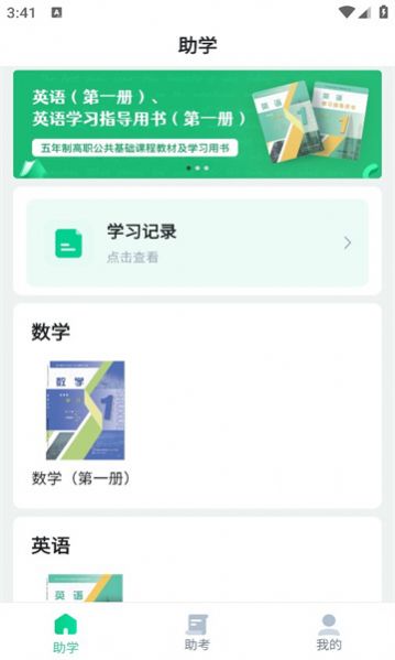 职学园官方最新版下载 v1.0.3.3