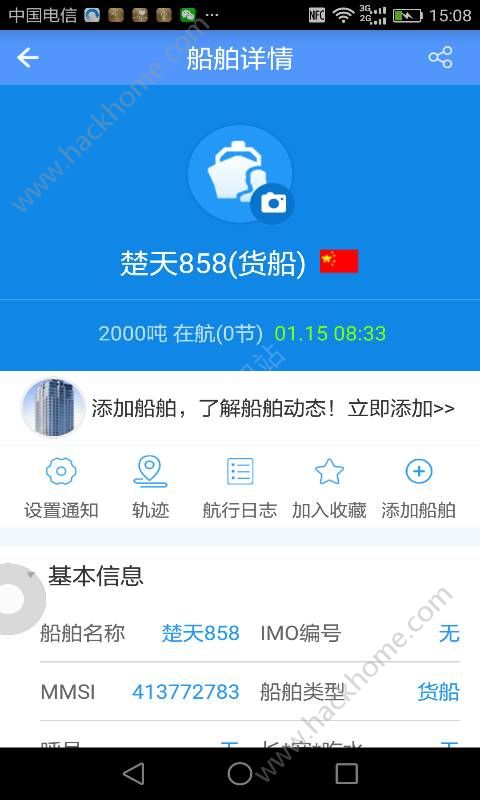 船来了官网手机版app下载 v2.6.7