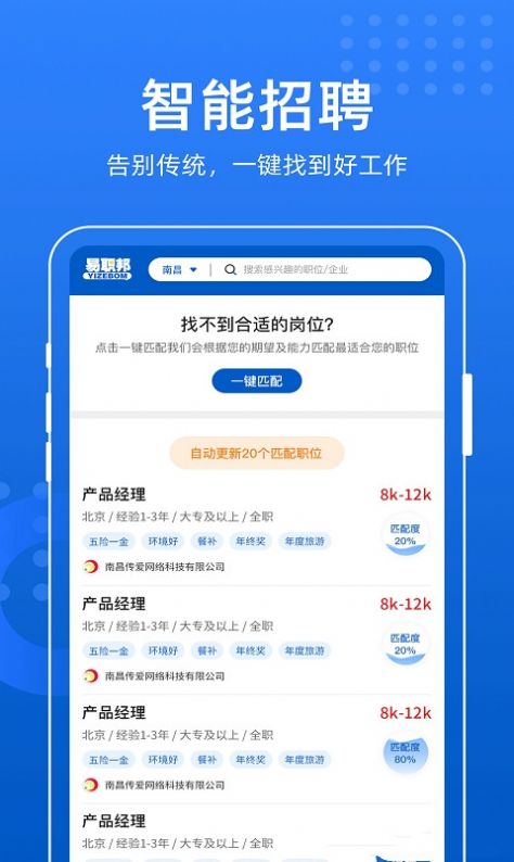 易职邦app官方安卓版下载 v1.0.0