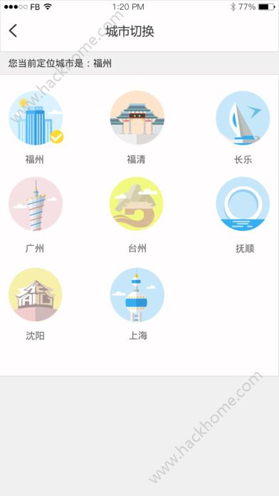 同学号客户端下载软件app v2.9.21