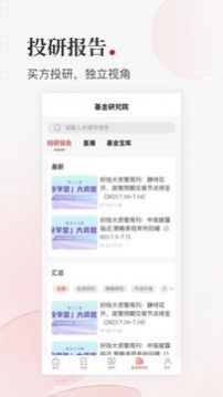 好投学堂官方下载手机版 v1.0.3