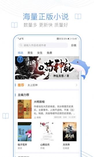 小说淘淘app最新安卓版ios去广告下载 v1.0.0