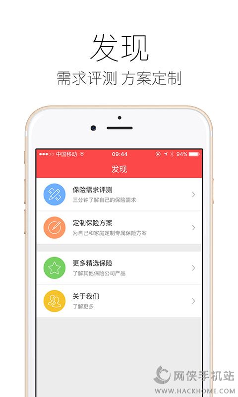 太平洋保险精选官网下载手机版app v4.1.6