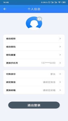 K12校园缴费app官方最新版下载 v1.0.0