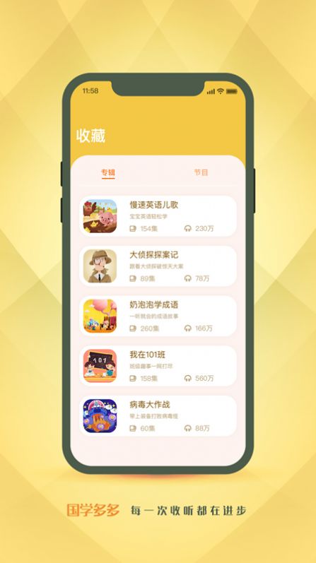 国学多多软件免费下载 v1.0.0