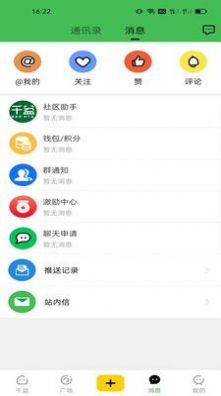 千盆盆景app官方下载 v1.0.0