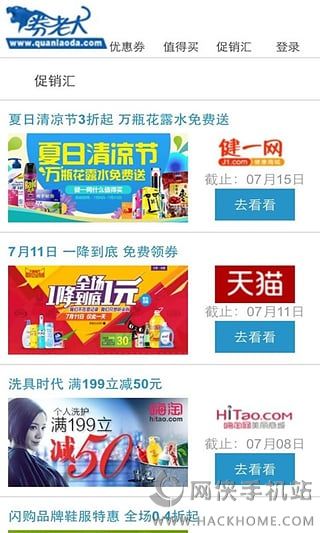券老大优惠券手机版app v2.5.6